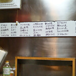 和乃家 - この日のお品書き（2023年7月）