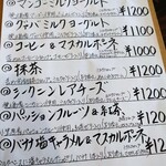 かき氷&Cafe 与八郎 - この日のメニュー。別添えがポイントです