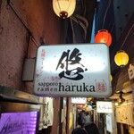 Sapporo Ramen Haruka - 