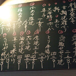 大納言本家 - この日の献立