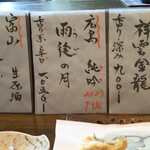 大納言本家 - おすすめの日本酒