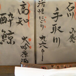 大納言本家 - おすすめの日本酒