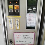 丸美屋自販機コーナー - レトロ自販機