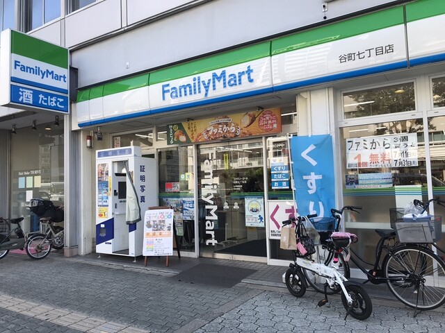 ファミリーマート 谷町七丁目店 （FamilyMart） - 谷町六丁目/コンビニ