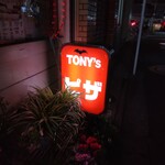 トニーズピザ - 