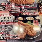 Tonkatsu Katsu Mura - 