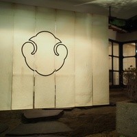 八雲茶寮 - 