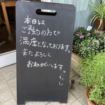 リトルネスト - 今回も予約で満席でした