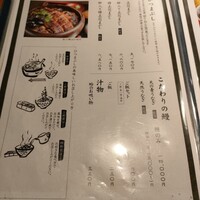 炭焼うな富士 名駅店 - 