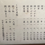 しまや - 2023.7現在