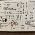 ラーメン 八卦 - 