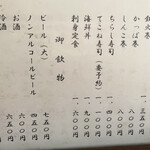 しまや - 2023.7現在