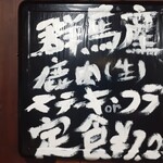 ナカガワ☆スエ食堂 - 現在は1400円です