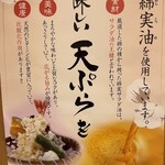手打ち蕎麦・うどん　彩め - 天ぷら、特に茄子とかぼちゃがおすすめ