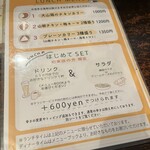 CURRY BAR シューベル - 