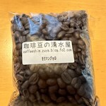 珈琲豆の清水屋 - 