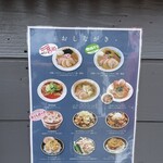 ラーメン いづる - 