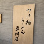 麦の道 すぐれ - 