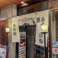 道頓堀 治兵衛 - 
