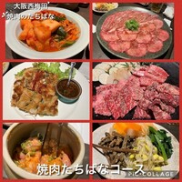 焼肉・しゃぶしゃぶ たちばな ヒルトンプラザイースト店 - 