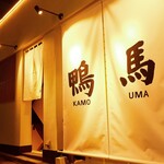 Kamoto Kidoki Uma - 