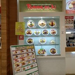 Pomu No Ki Junia - 店舗外観(写真2)