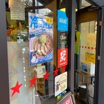 ラーメン☆ビリー PLUS 仙台駅前店 - 2023年7月(土)
