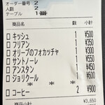 レタンプリュス - 