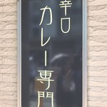 白銀亭 - 