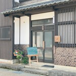 ふわふわパン KINOME - この立て看板がなかったら、普通に、家！だ