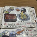 うるいど八幡屋 - 