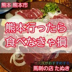 Basashi No Mise Tanuki - 