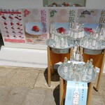 ゑびや商人館 牛寿司屋台 - 外観（メニュー）