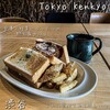 Tokyo Kenkyo - 