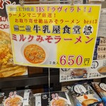 那須高原サービスエリア（上り線）ショッピングコーナー - 