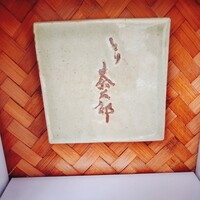 とり茶太郎 - 