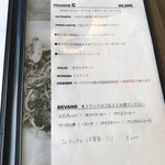 IL PLANETARIO - ランチメニュー