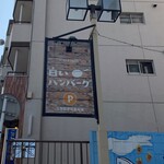 レストラン シン - 