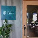 Higoro TERRACE - 店舗前