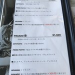 IL PLANETARIO - ランチメニュー