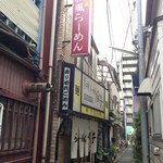 Wafuu Ramen Kaneko - 