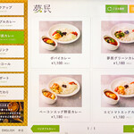 Spice and Vegetable 夢民 - 元祖夢民カレーの注文画面