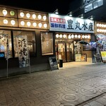 豊丸水産 - 【2023.7.21(金)】店舗の外観