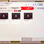 Spice and Vegetable 夢民 - トッピングは１種類まで(画面はベーコンエッグ野菜の場合の選択肢)