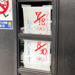 西麻布 三河屋 - 三河屋(2023年夏季休業)