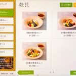 Spice and Vegetable 夢民 - ベジタブルカレーの注文画面
