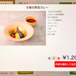 Spice and Vegetable 夢民 - 規格外の野菜が活用されています