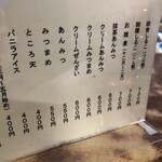 納言志るこ店 - 