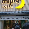 マイピッグ カフェ 京都店