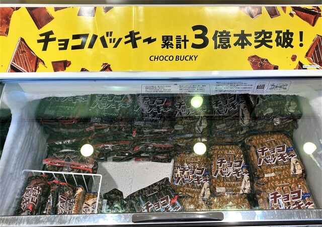 シャトレーゼ 南仙台店（Chateraise） - 南仙台（ケーキ）の写真